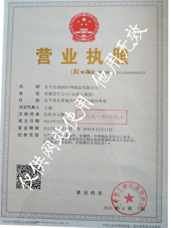 營(yíng)業(yè)執(zhí)照 營(yíng)業(yè)執(zhí)照